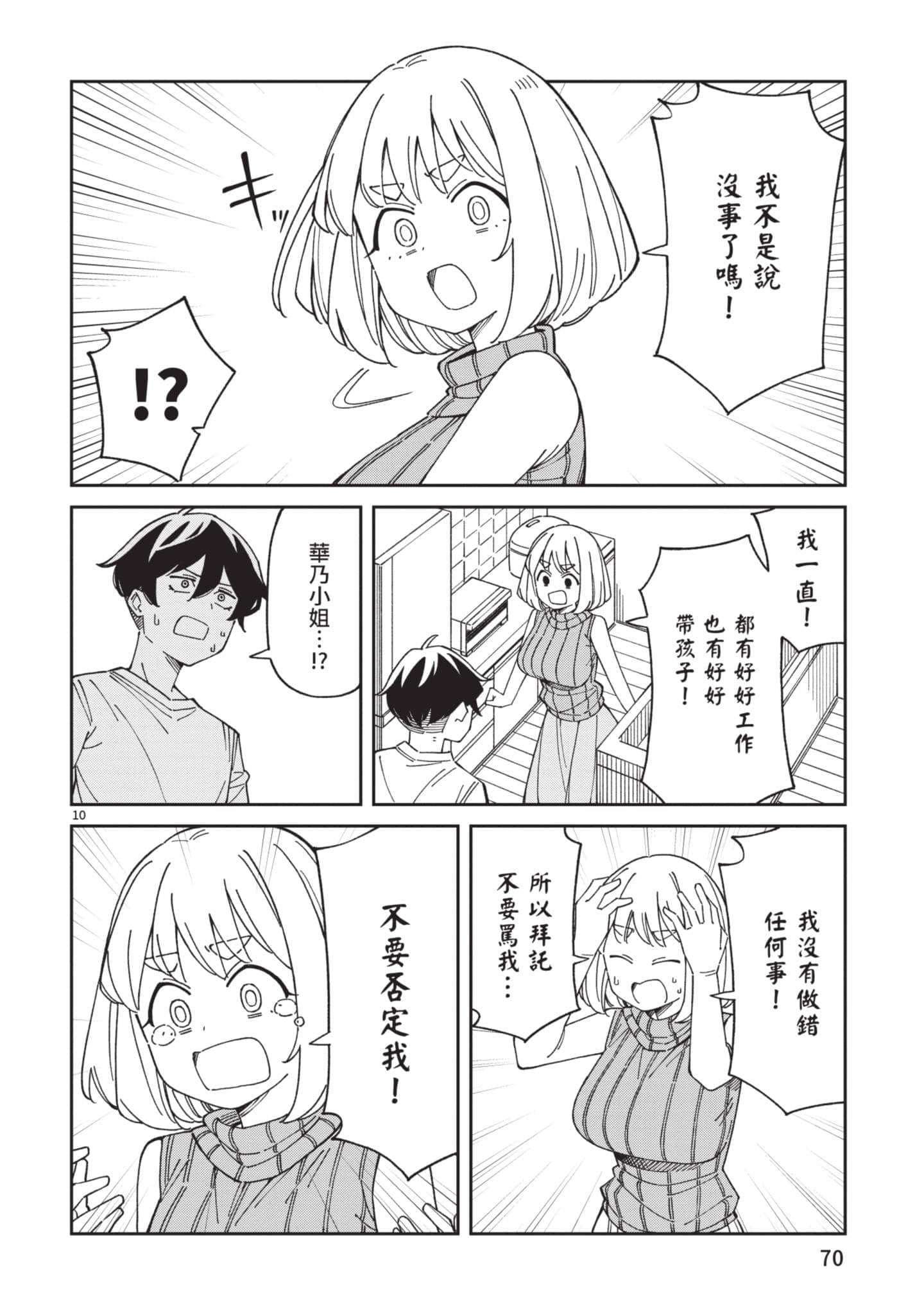 Page 71