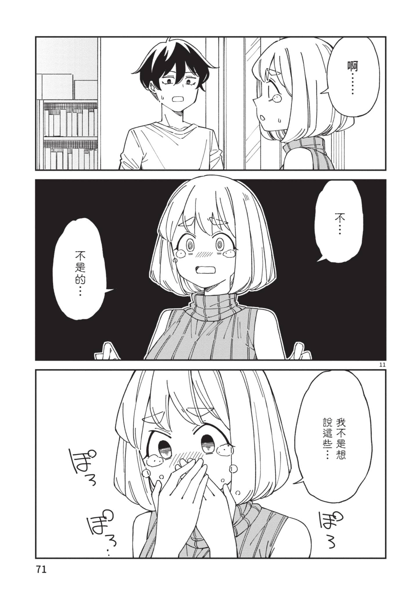 Page 72