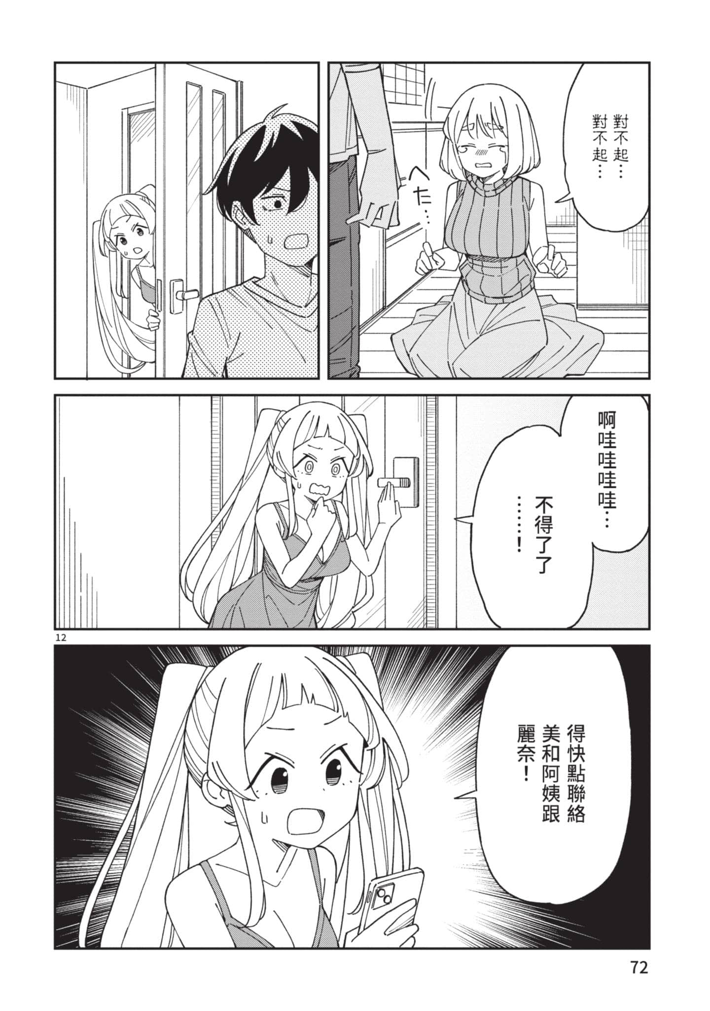 Page 73