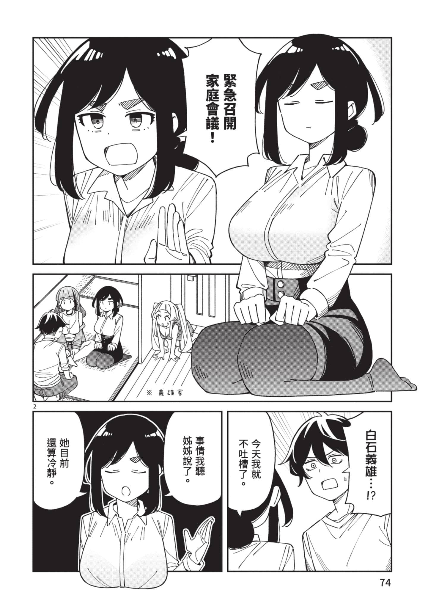 Page 75