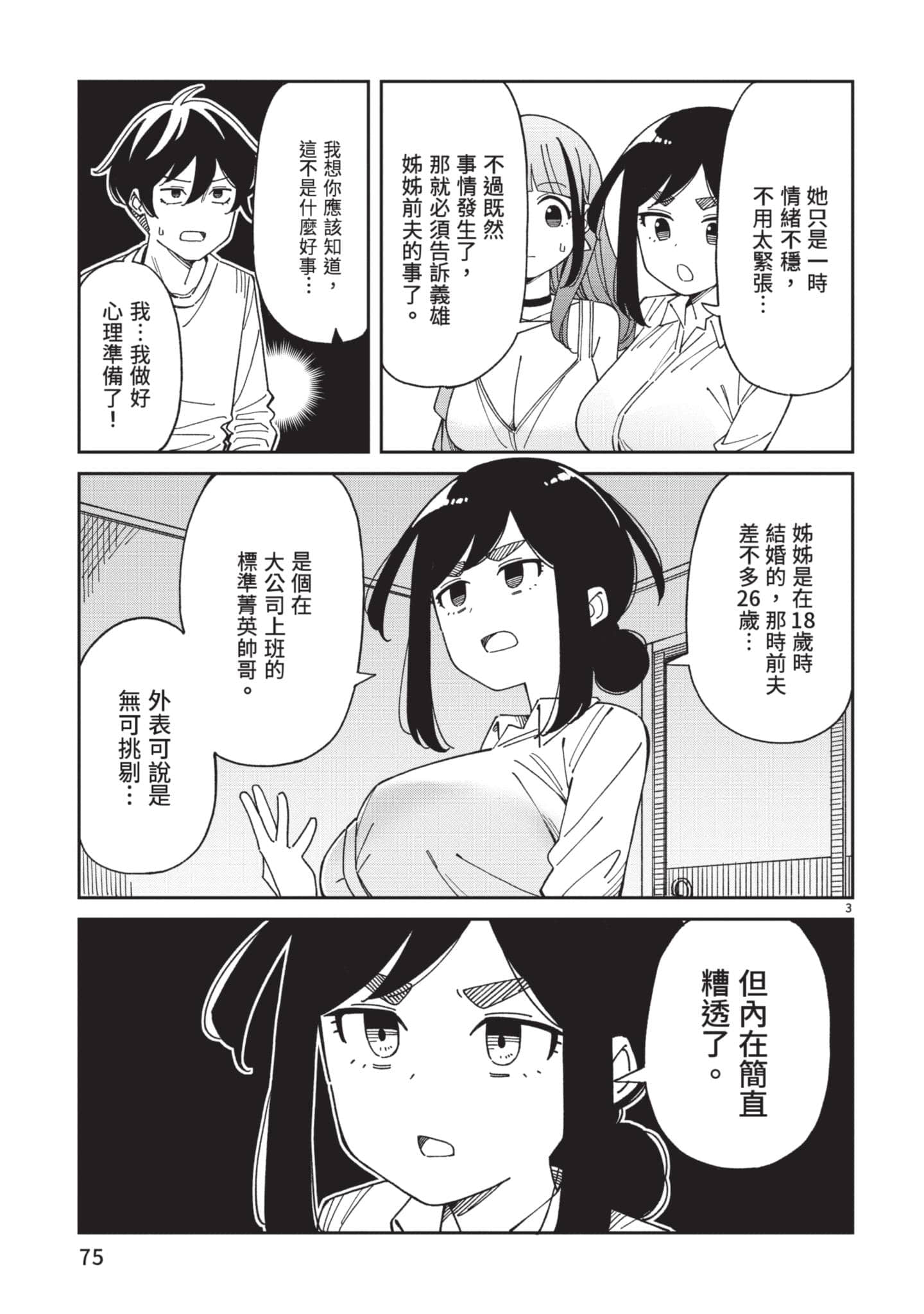 Page 76