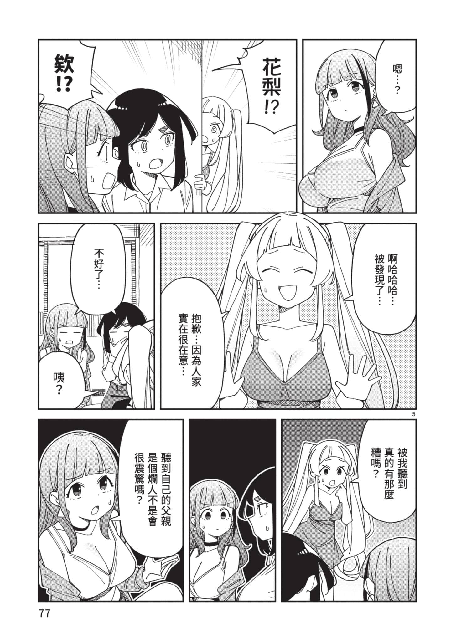 Page 78
