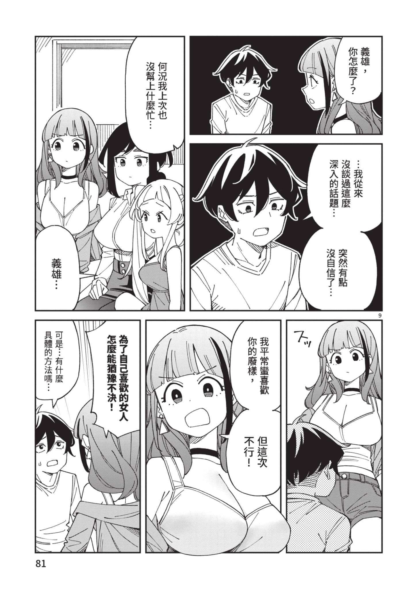 Page 82