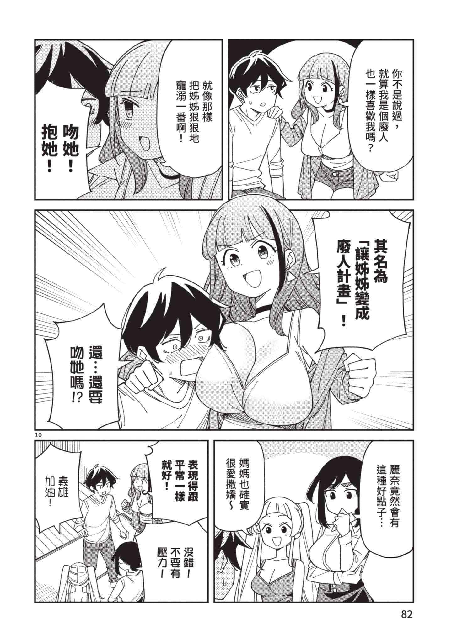 Page 83