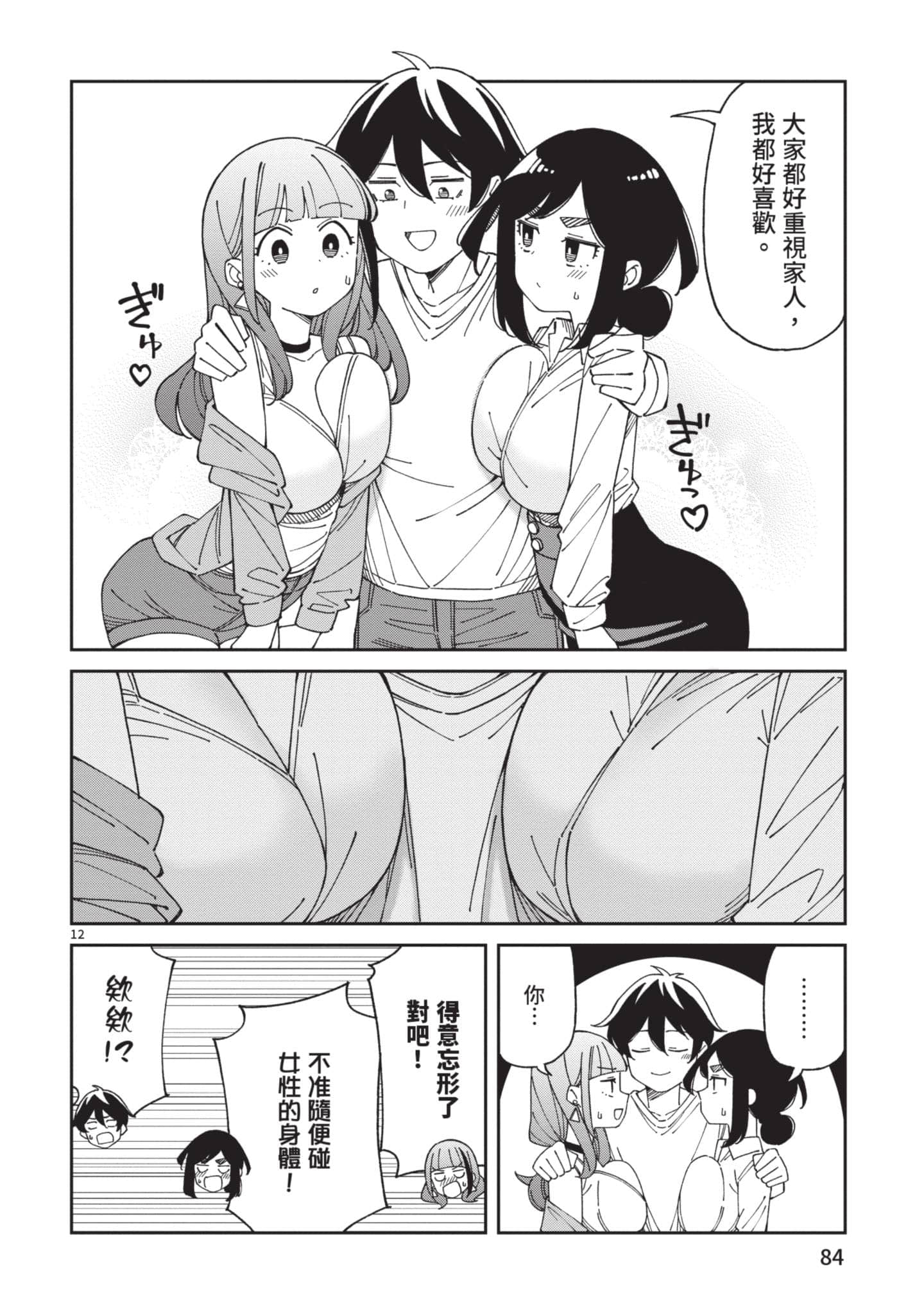 Page 85