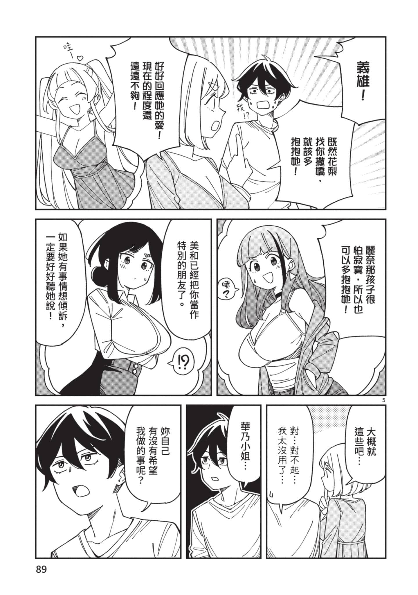 Page 90