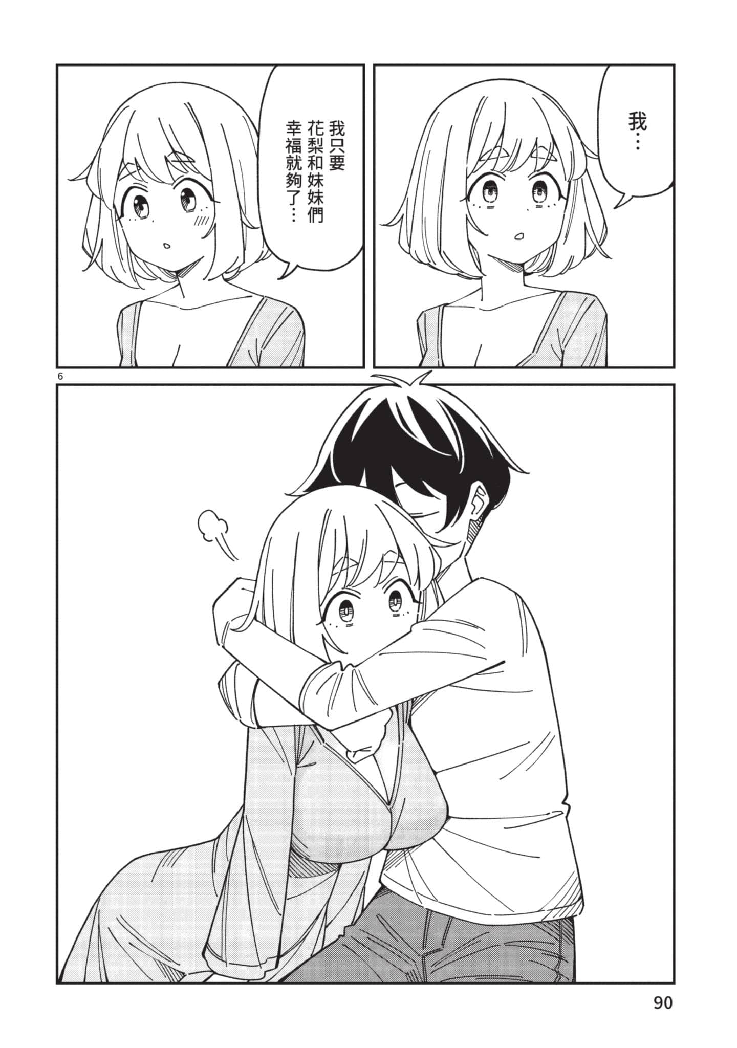 Page 91