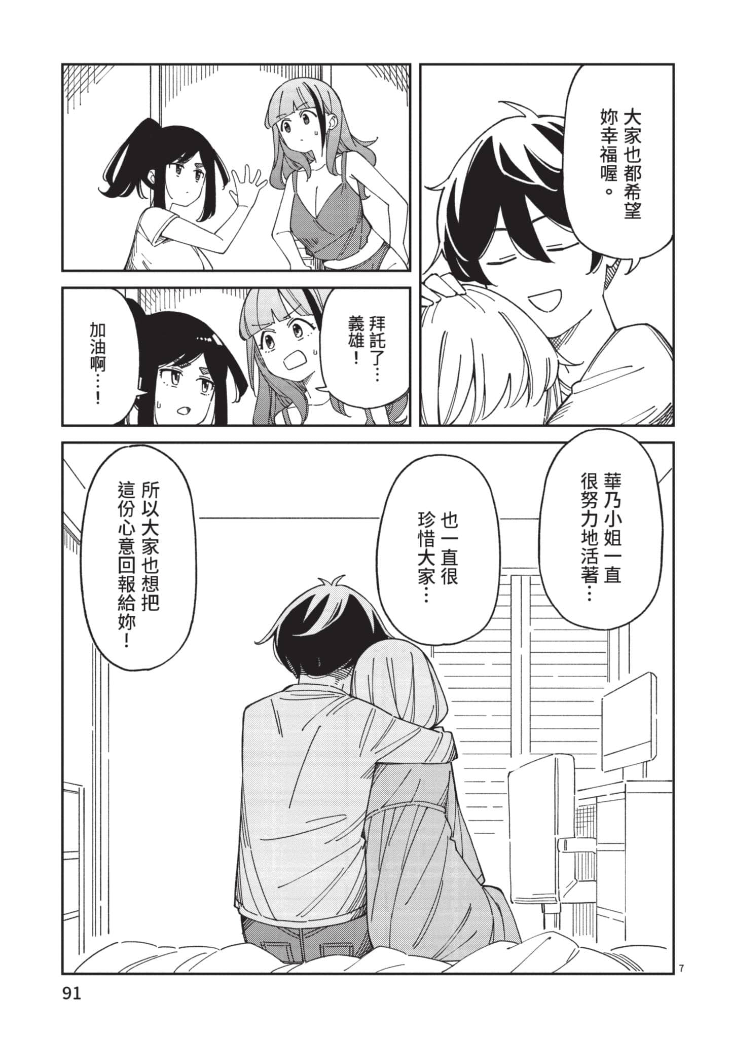 Page 92