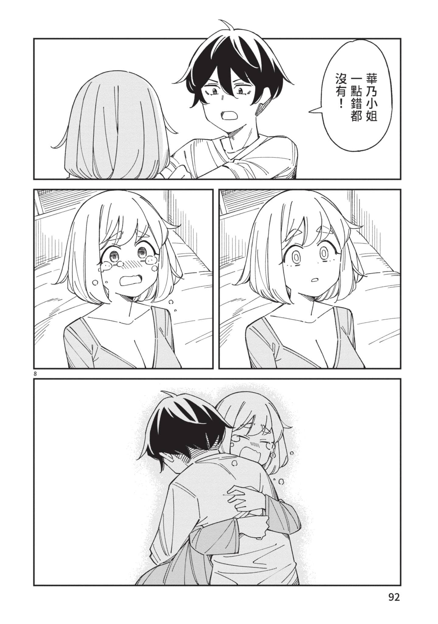 Page 93