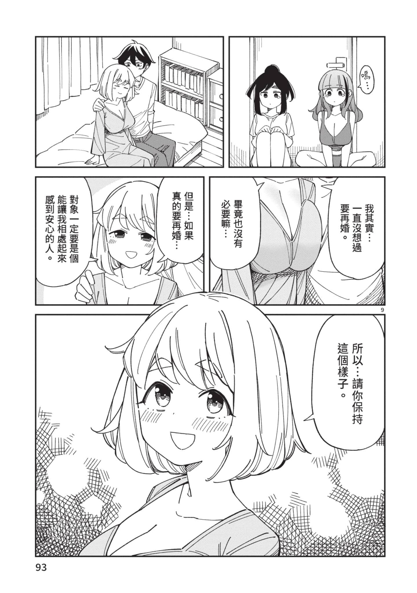 Page 94