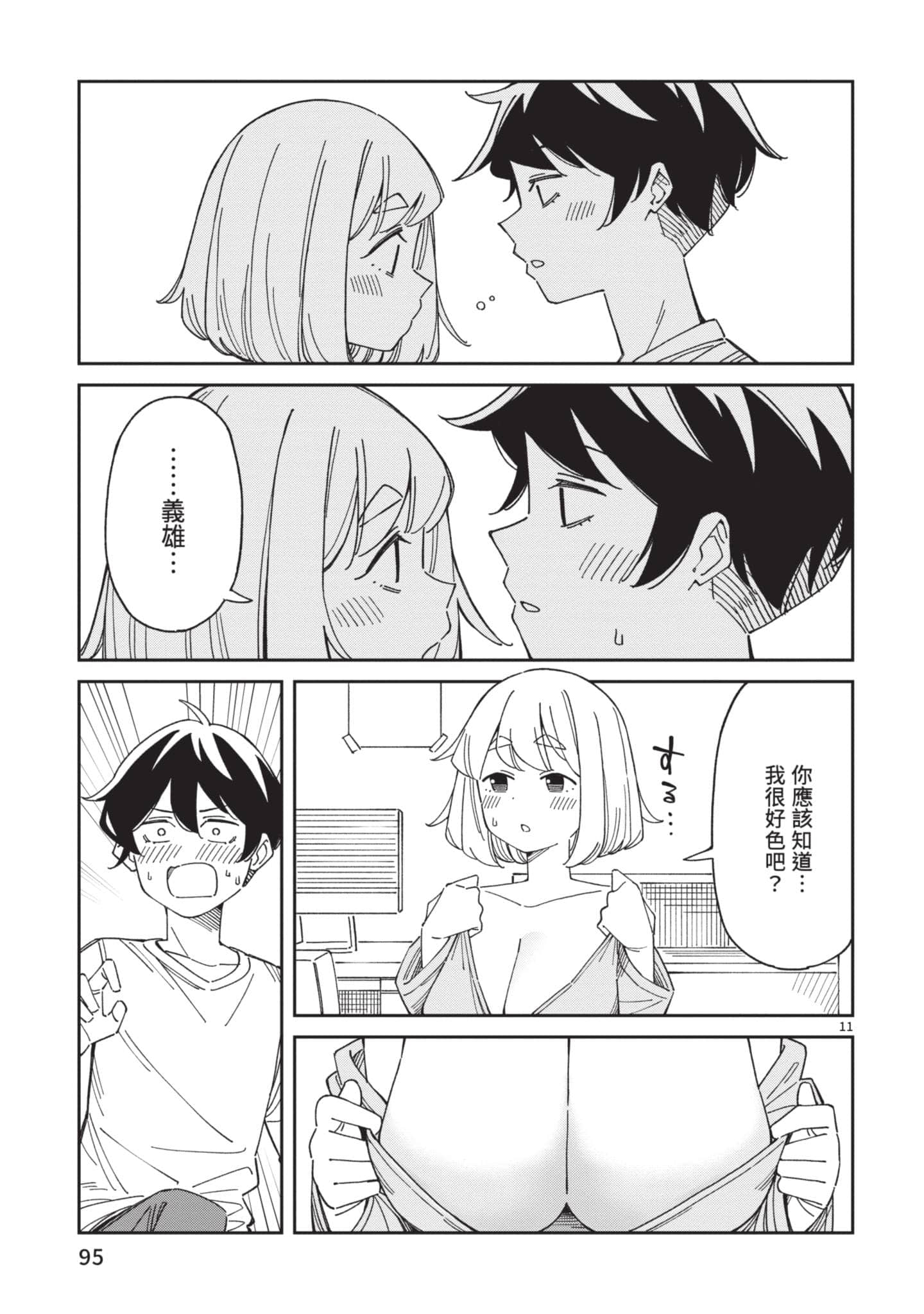Page 96