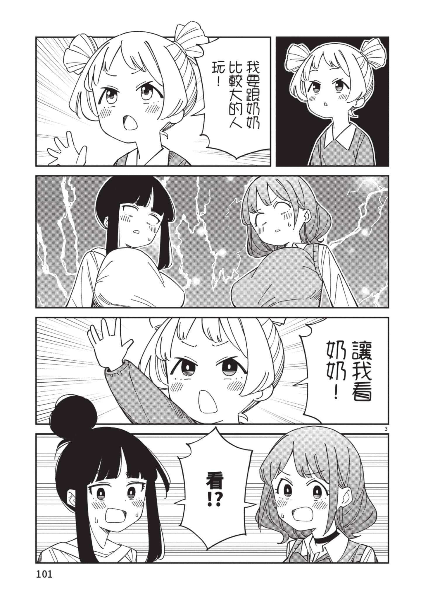 Page 102