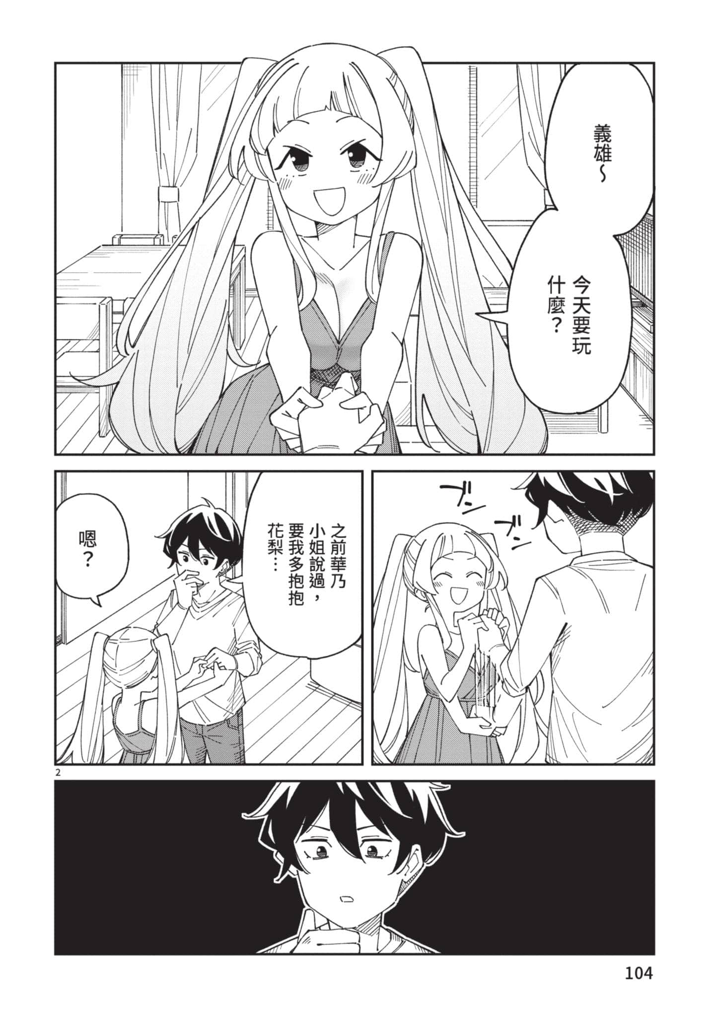 Page 105