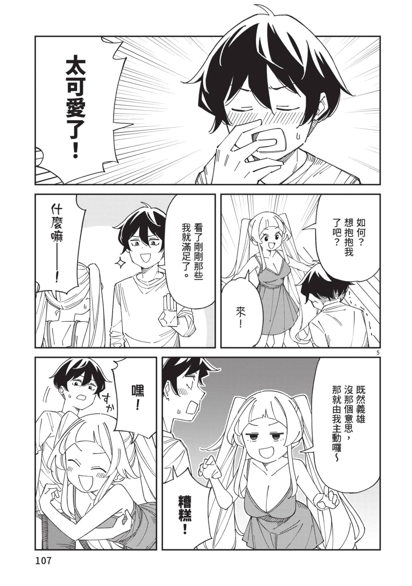 Page 108
