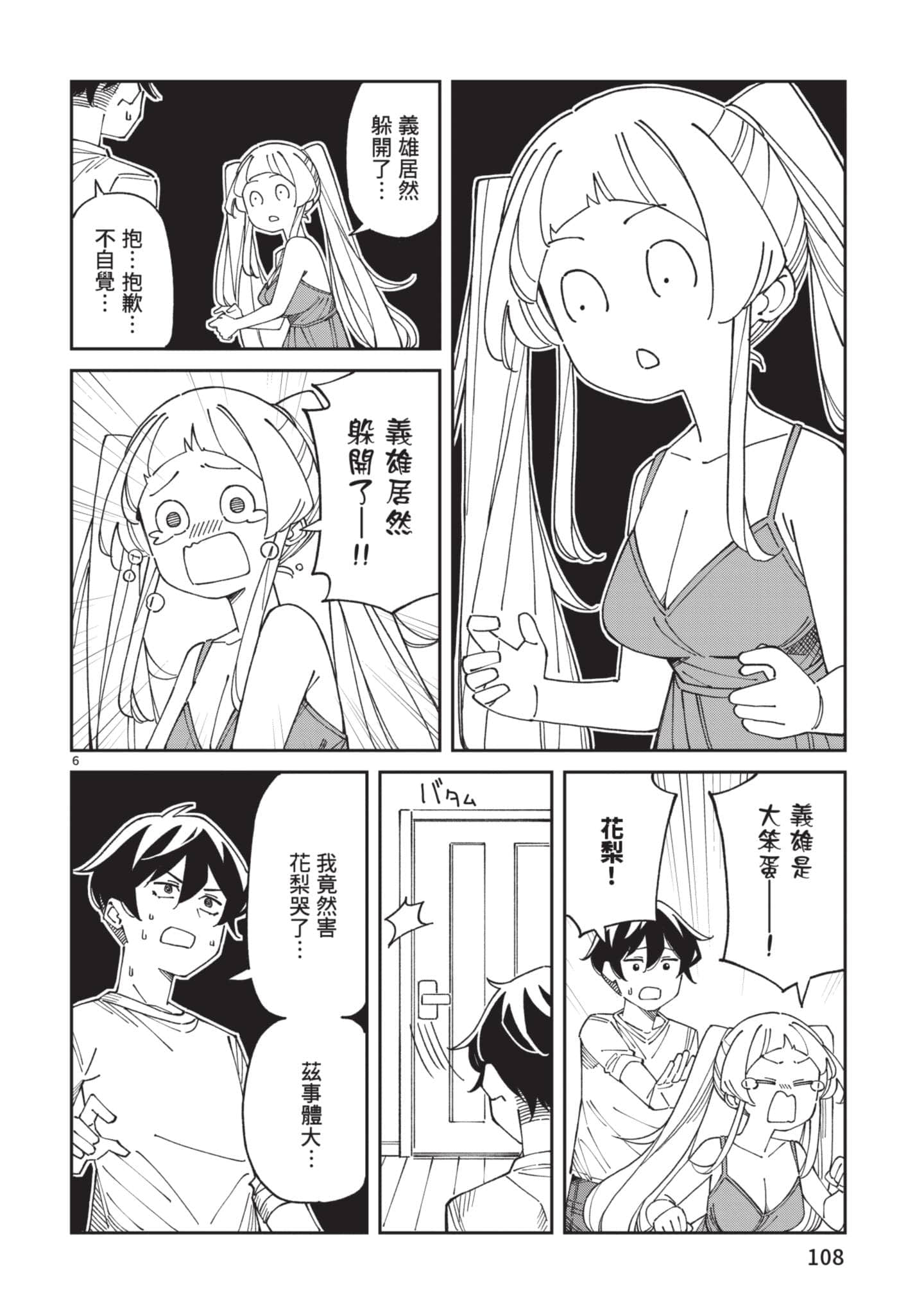 Page 109