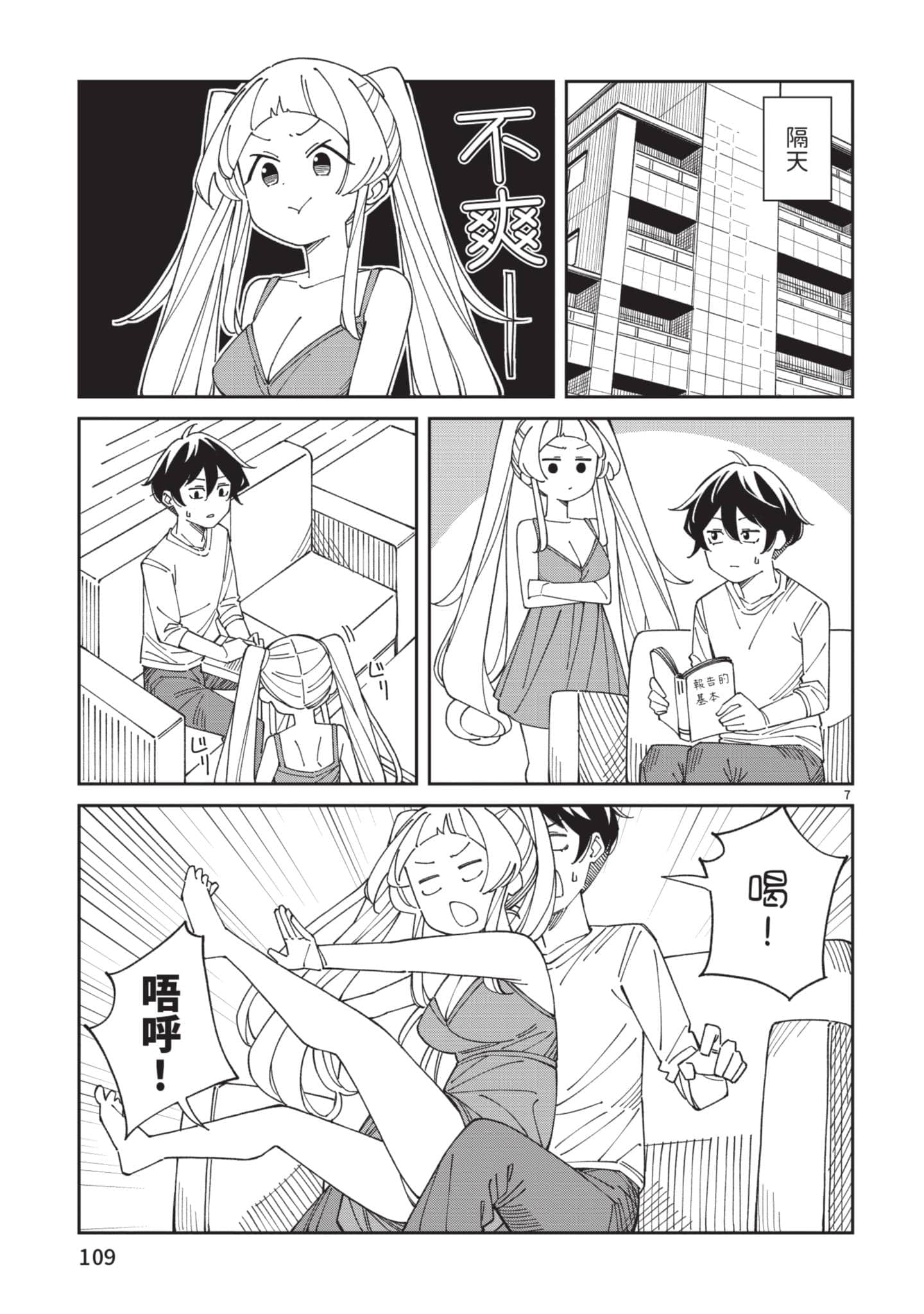 Page 110