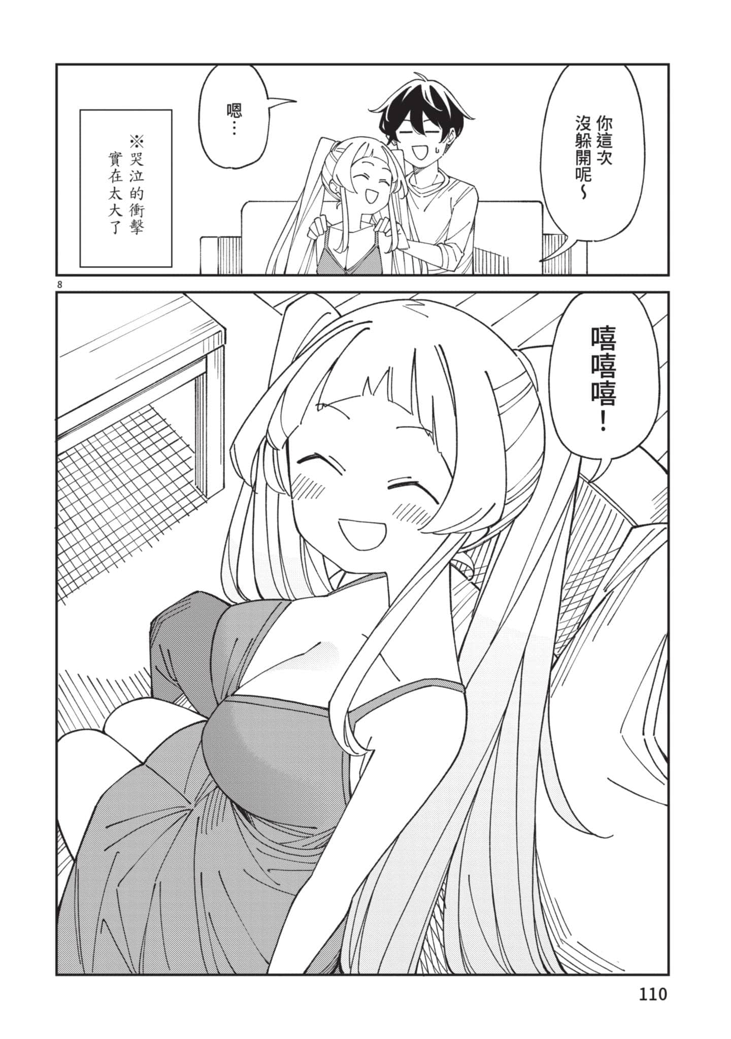 Page 111