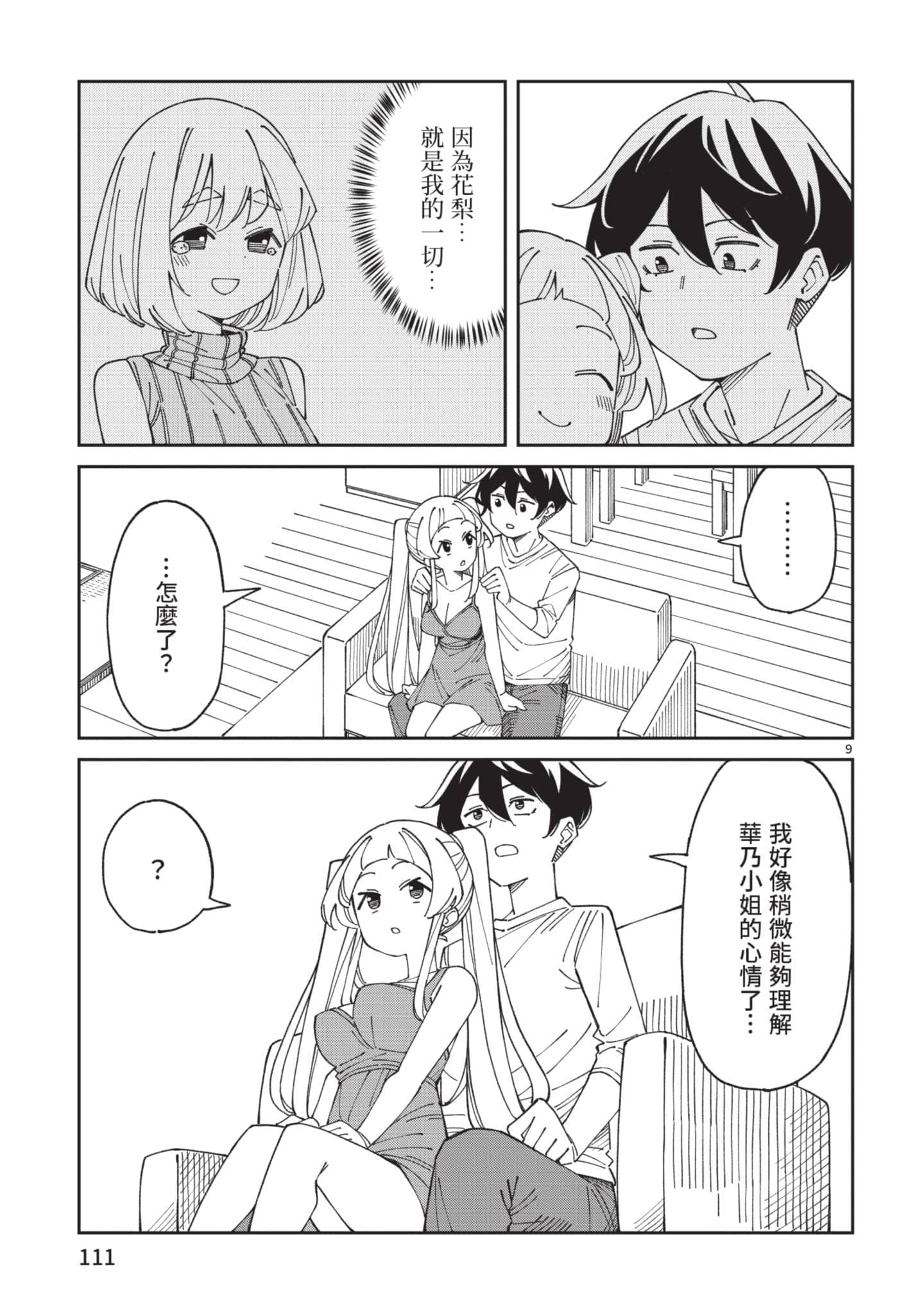 Page 112