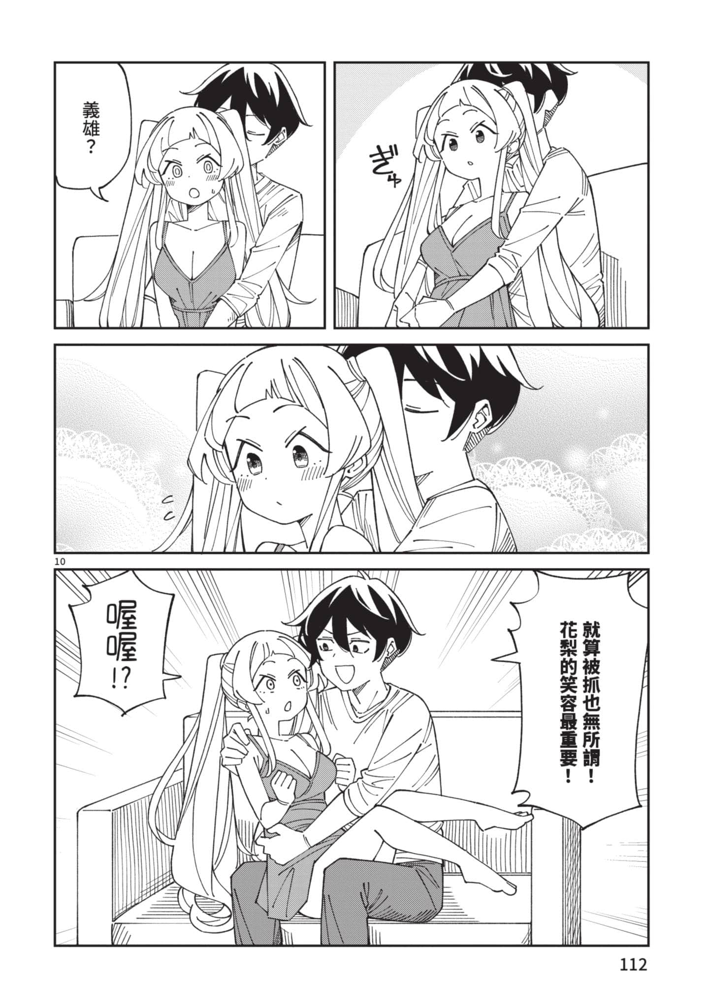 Page 113