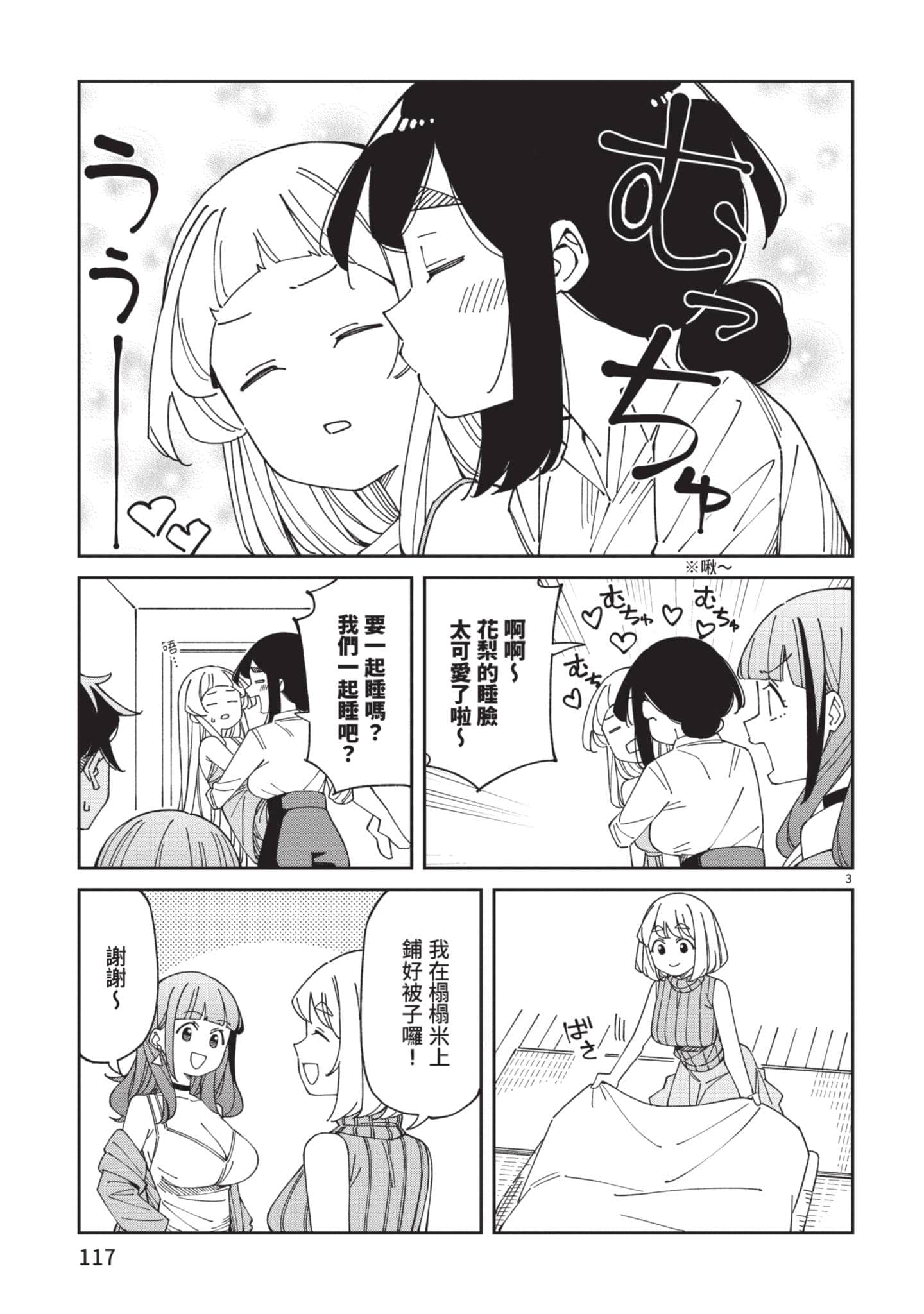 Page 118