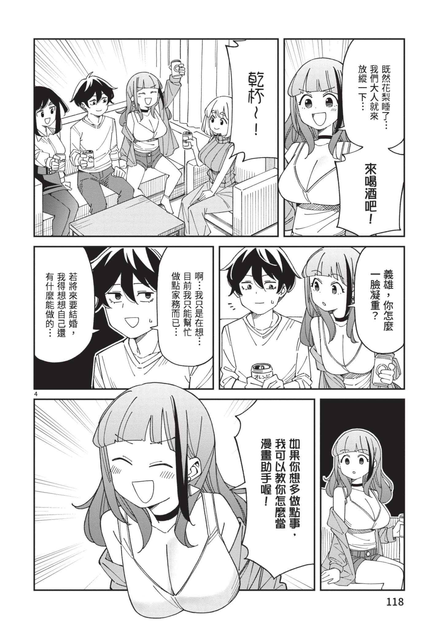 Page 119