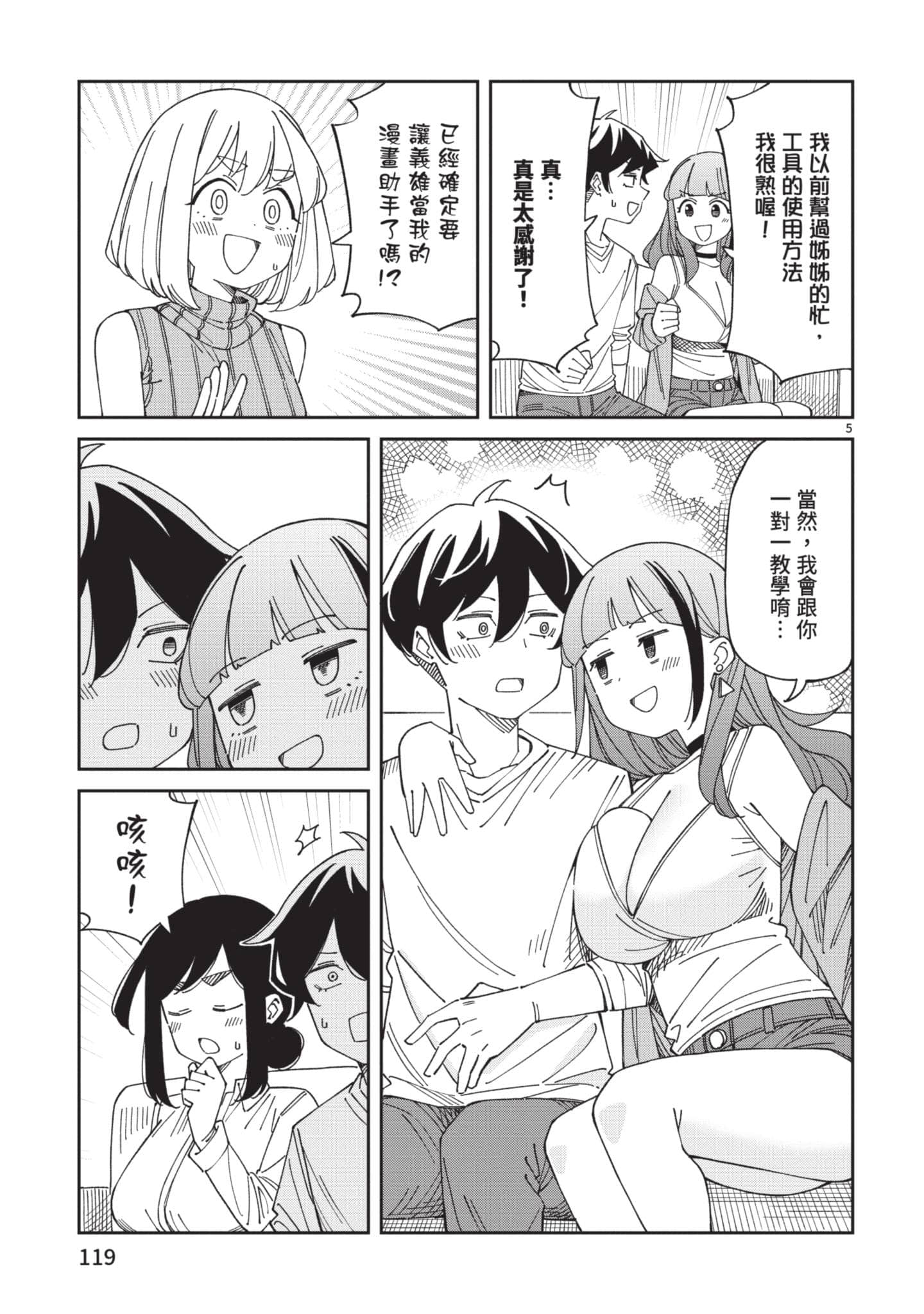 Page 120