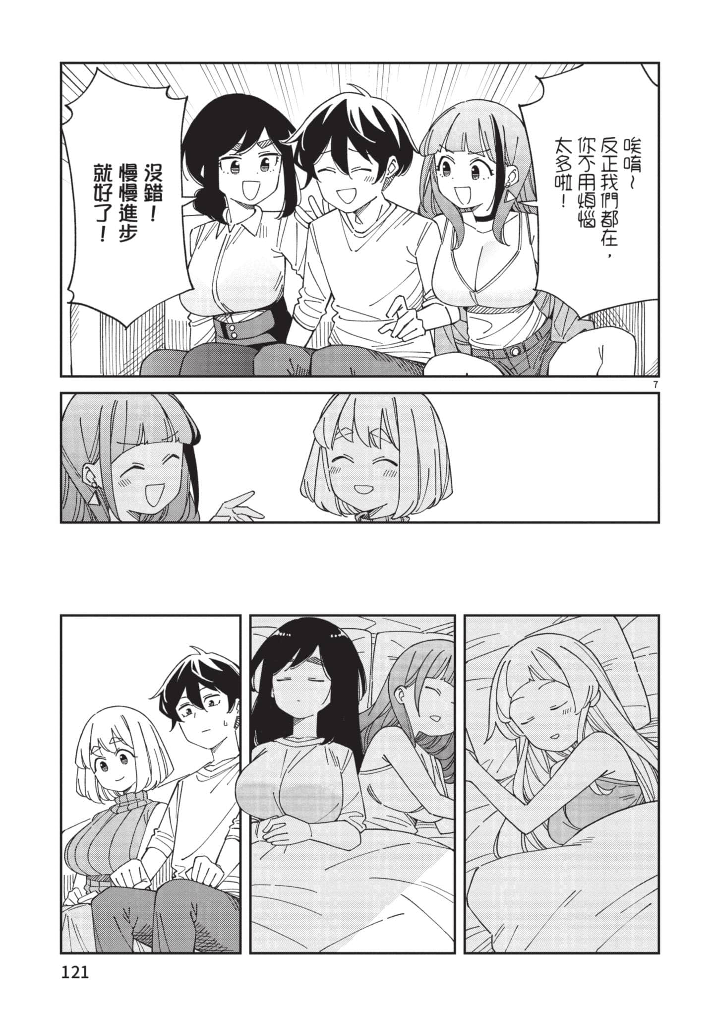 Page 122