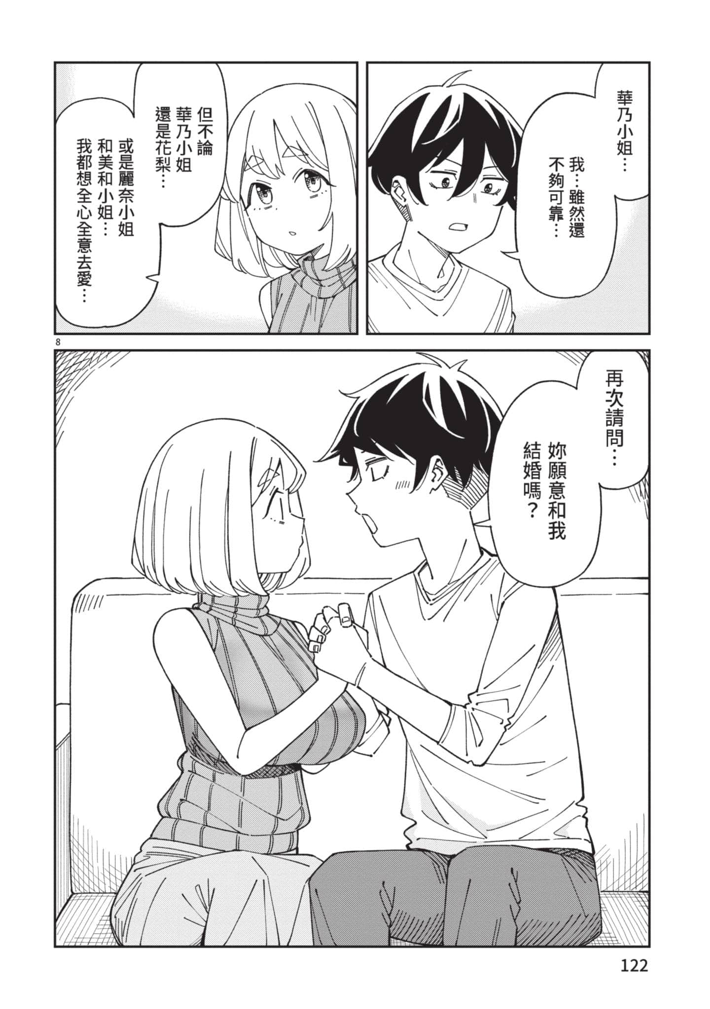 Page 123