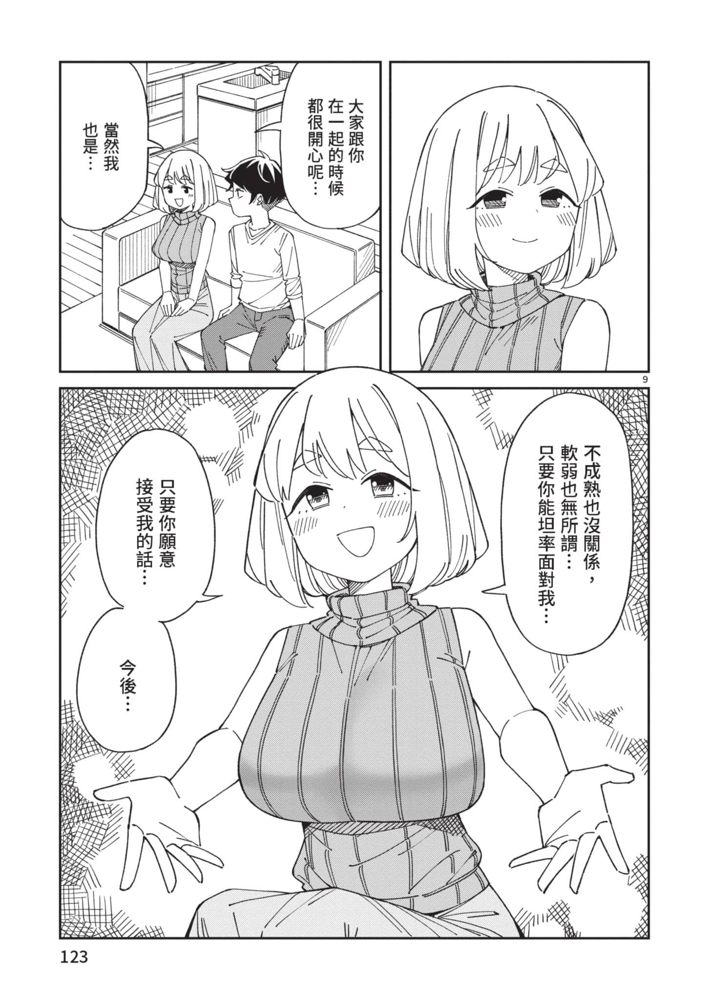 Page 124