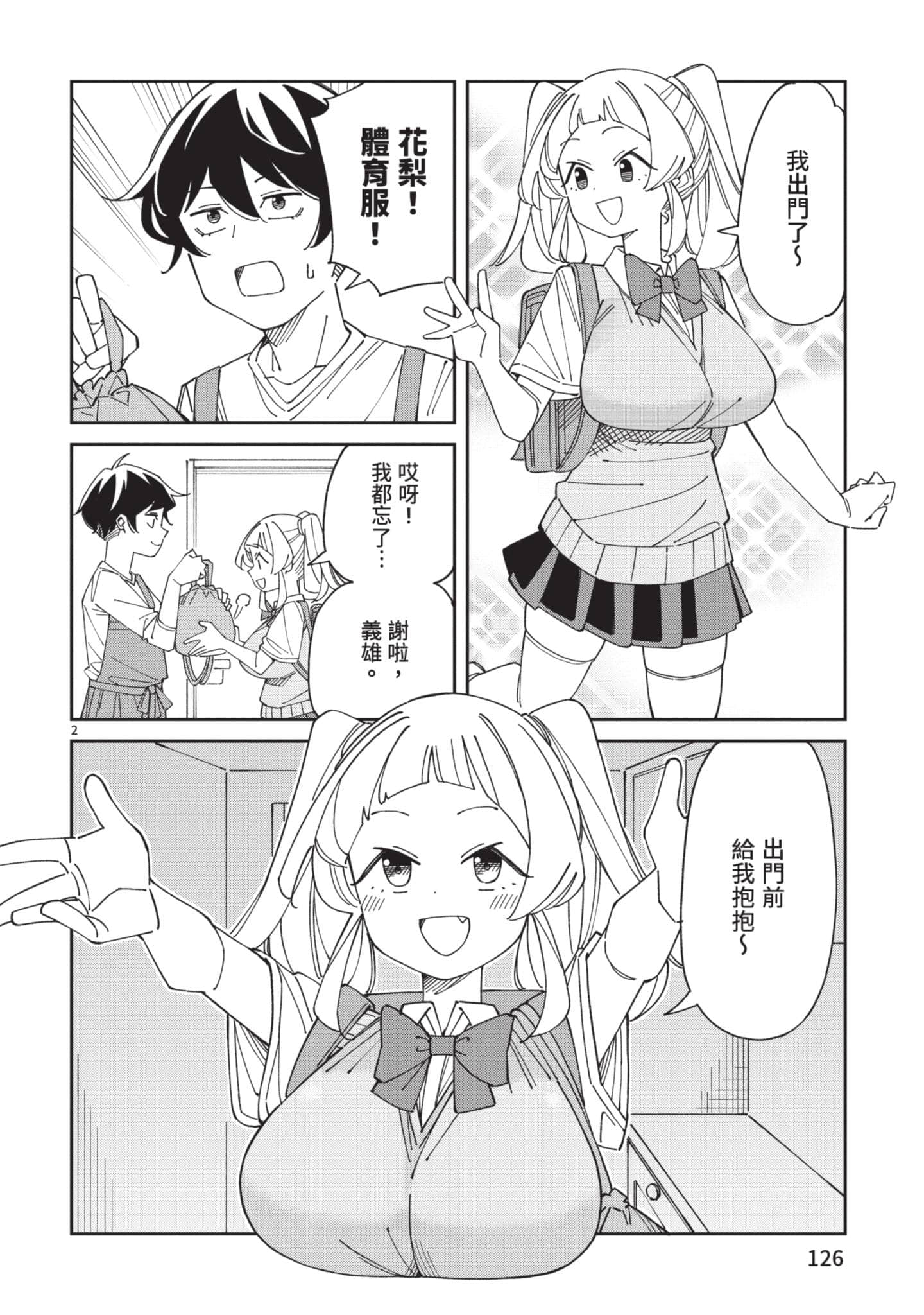 Page 127