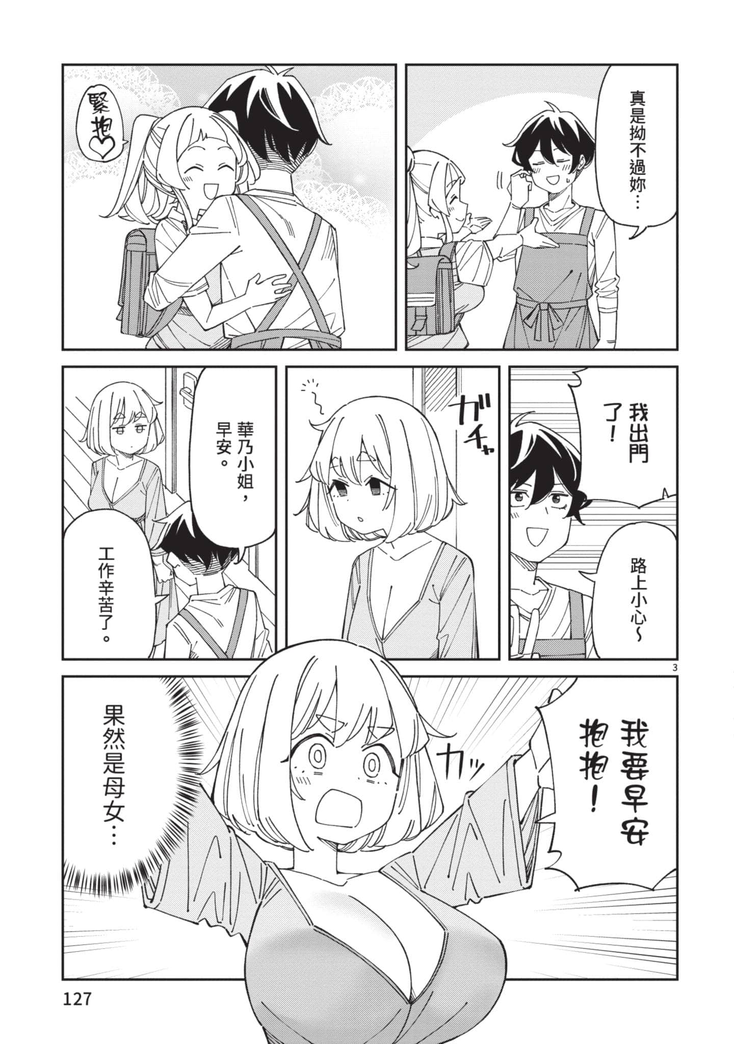 Page 128