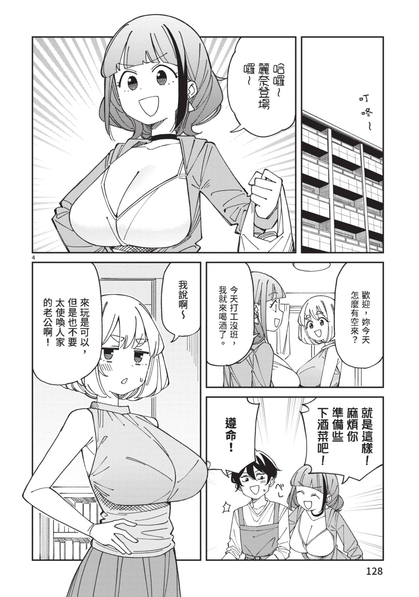 Page 129