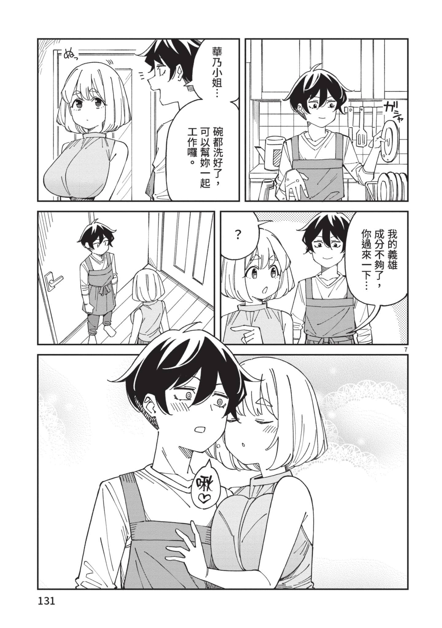 Page 132