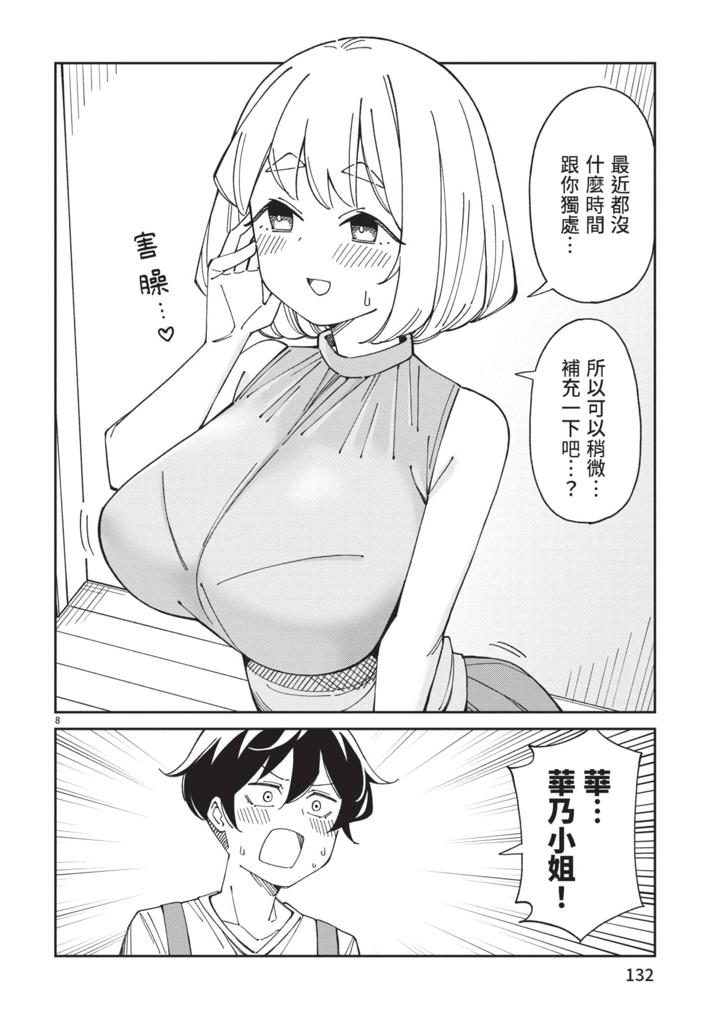 Page 133