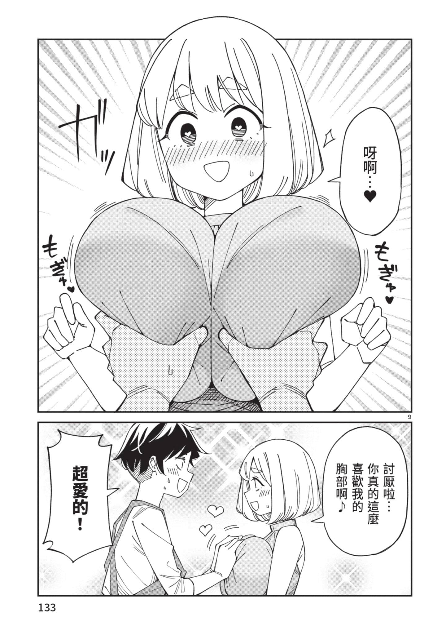 Page 134