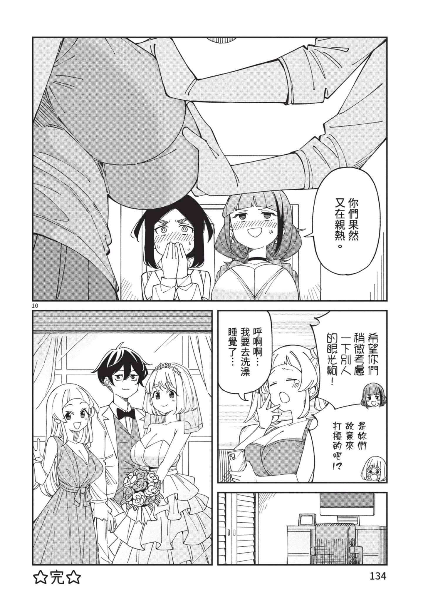 Page 135