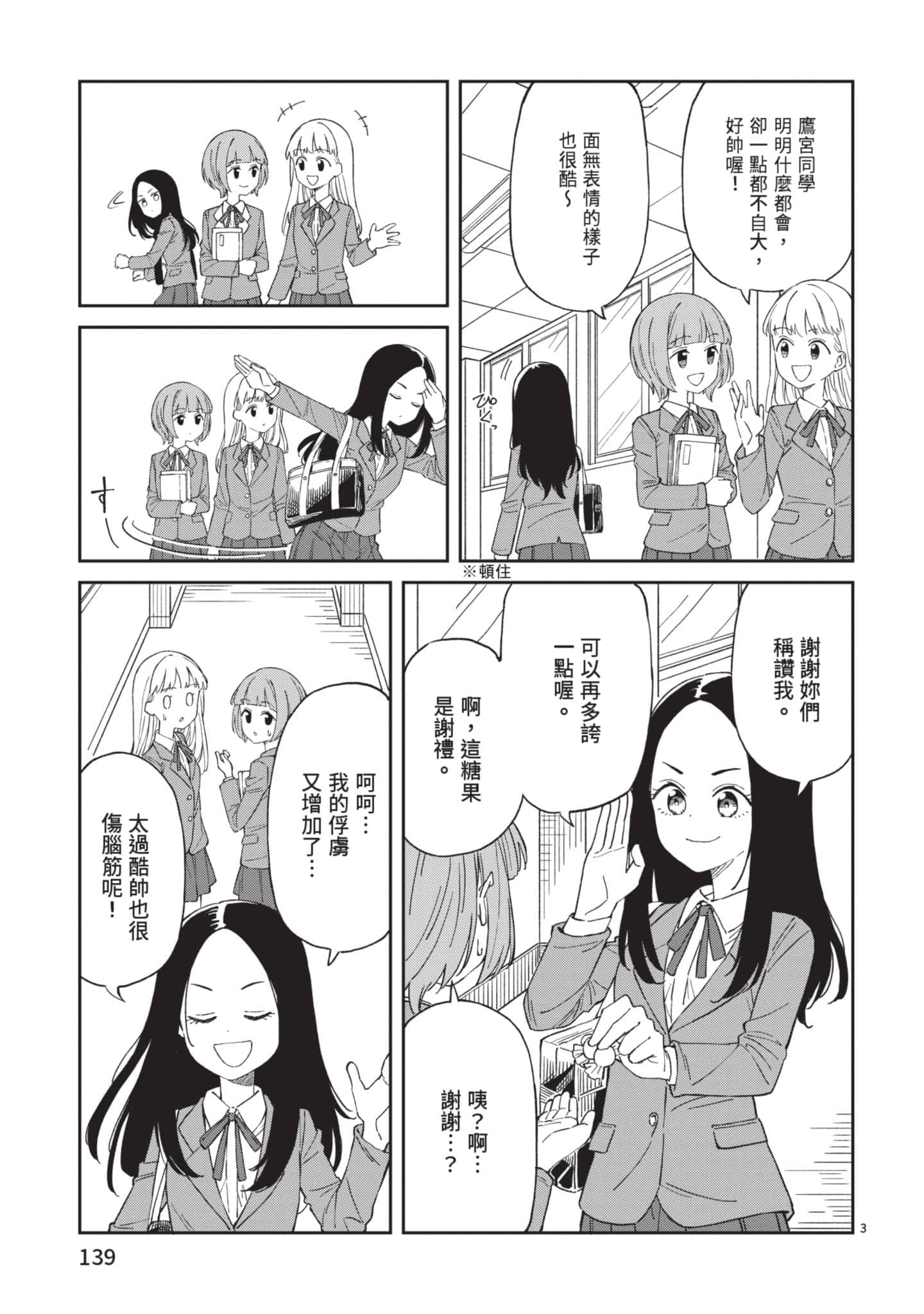 Page 140