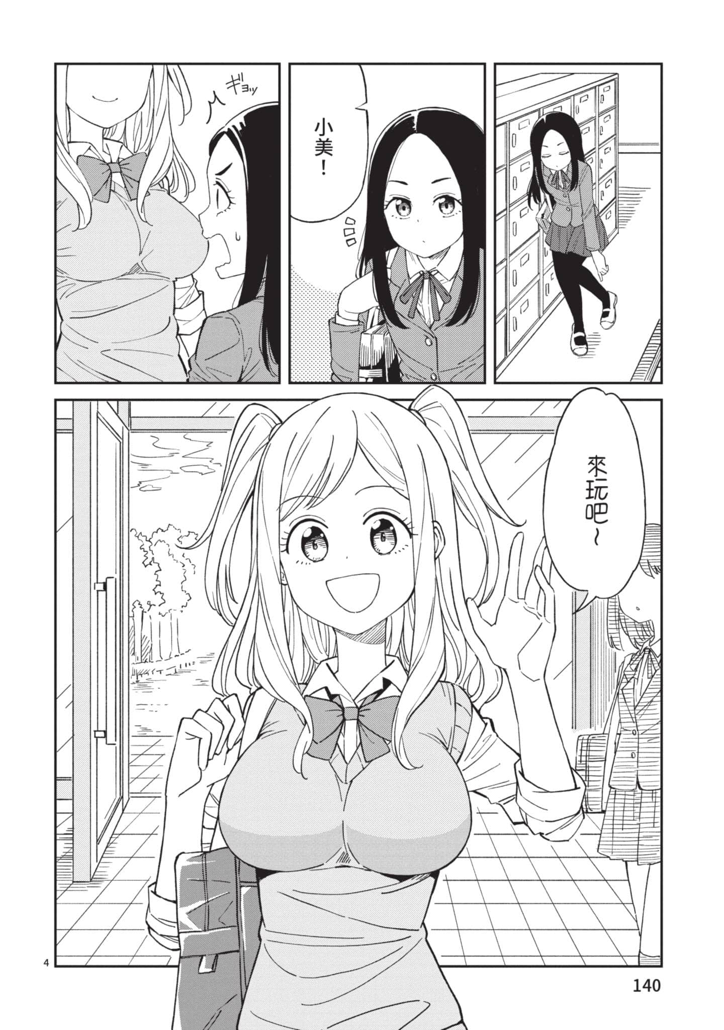 Page 141
