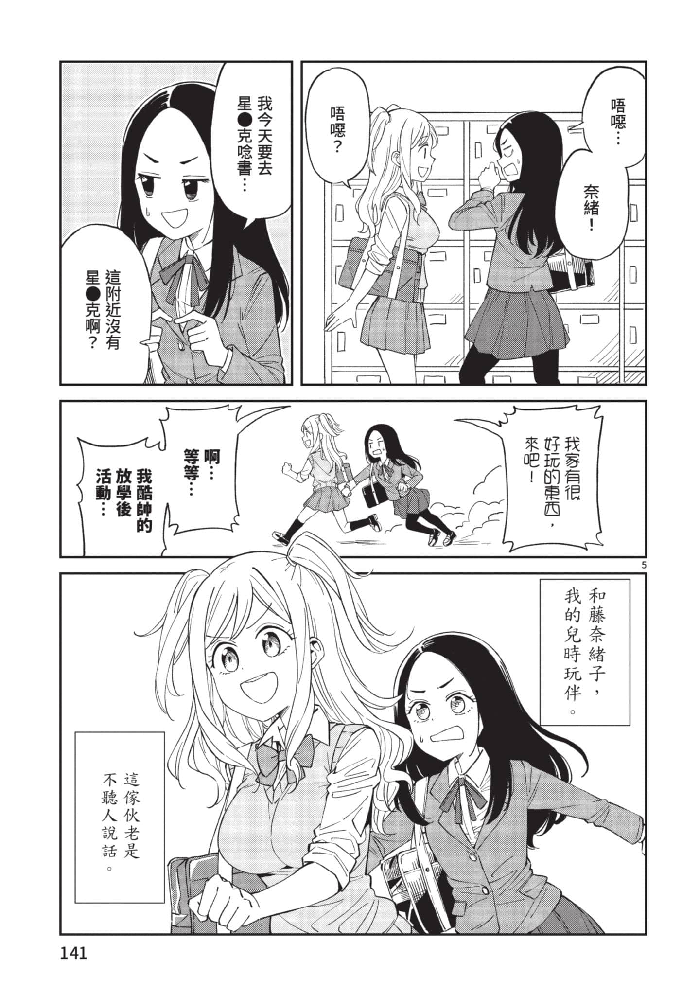 Page 142
