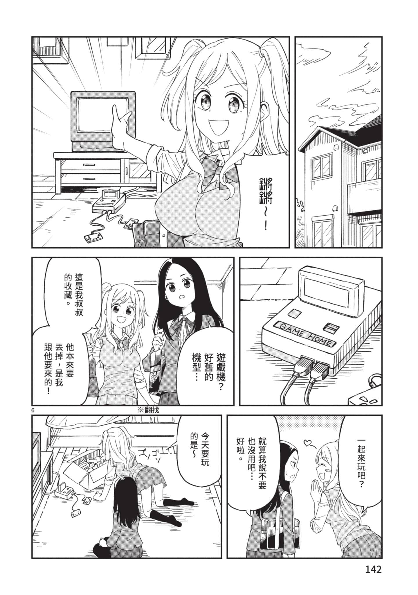 Page 143