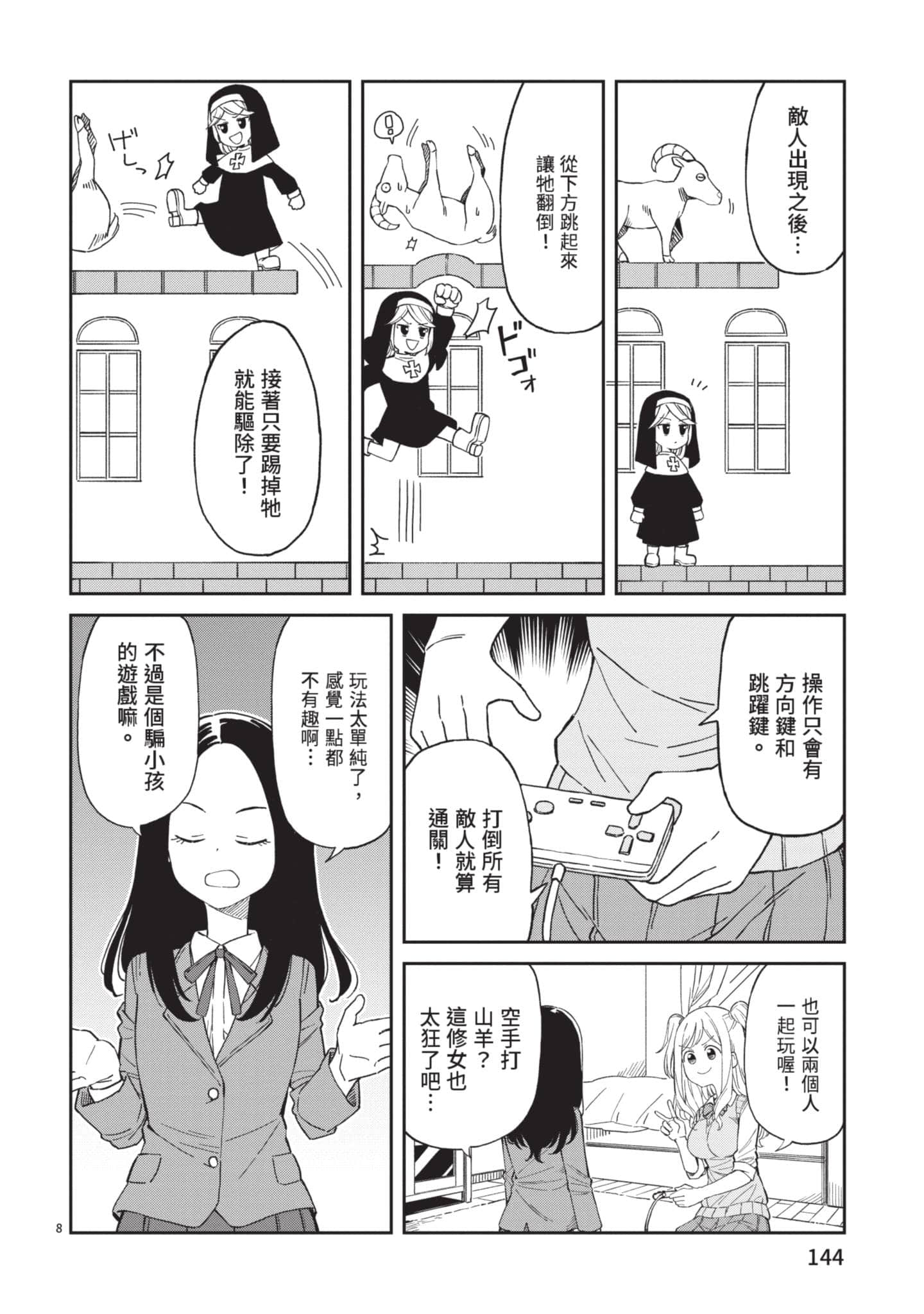 Page 145