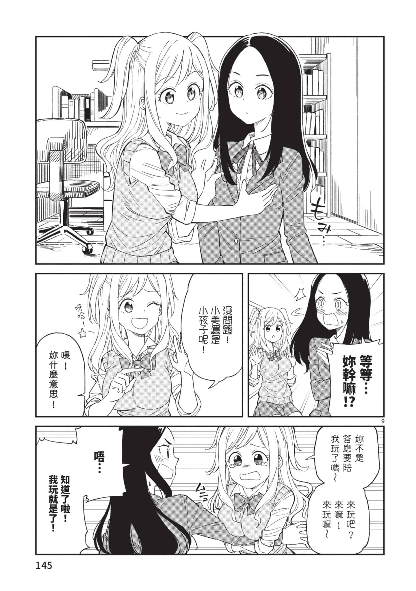 Page 146