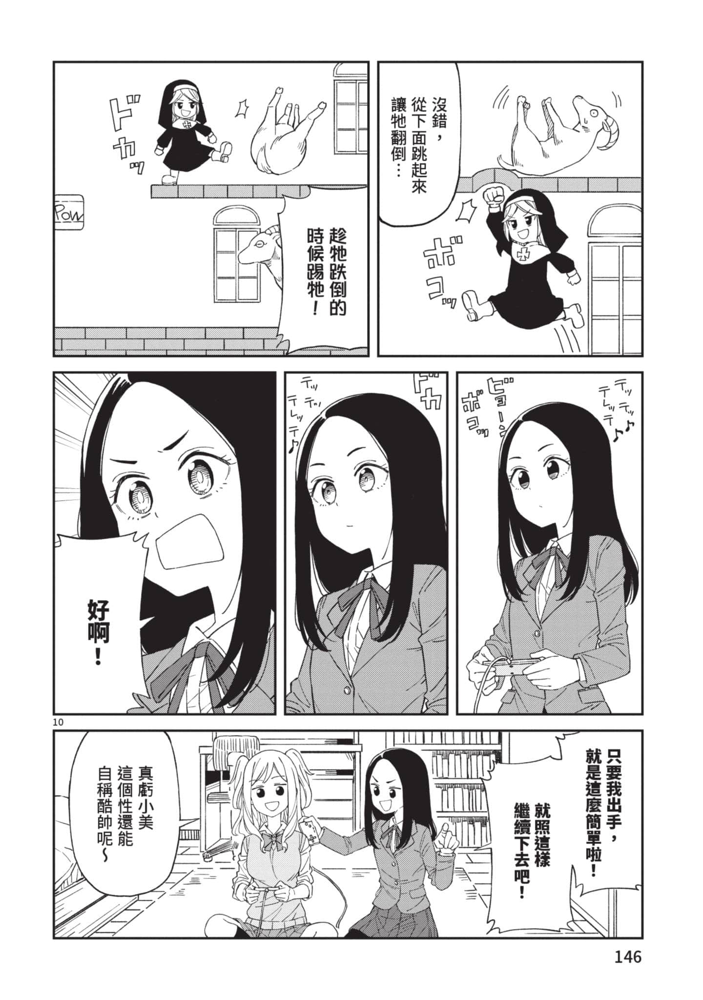 Page 147