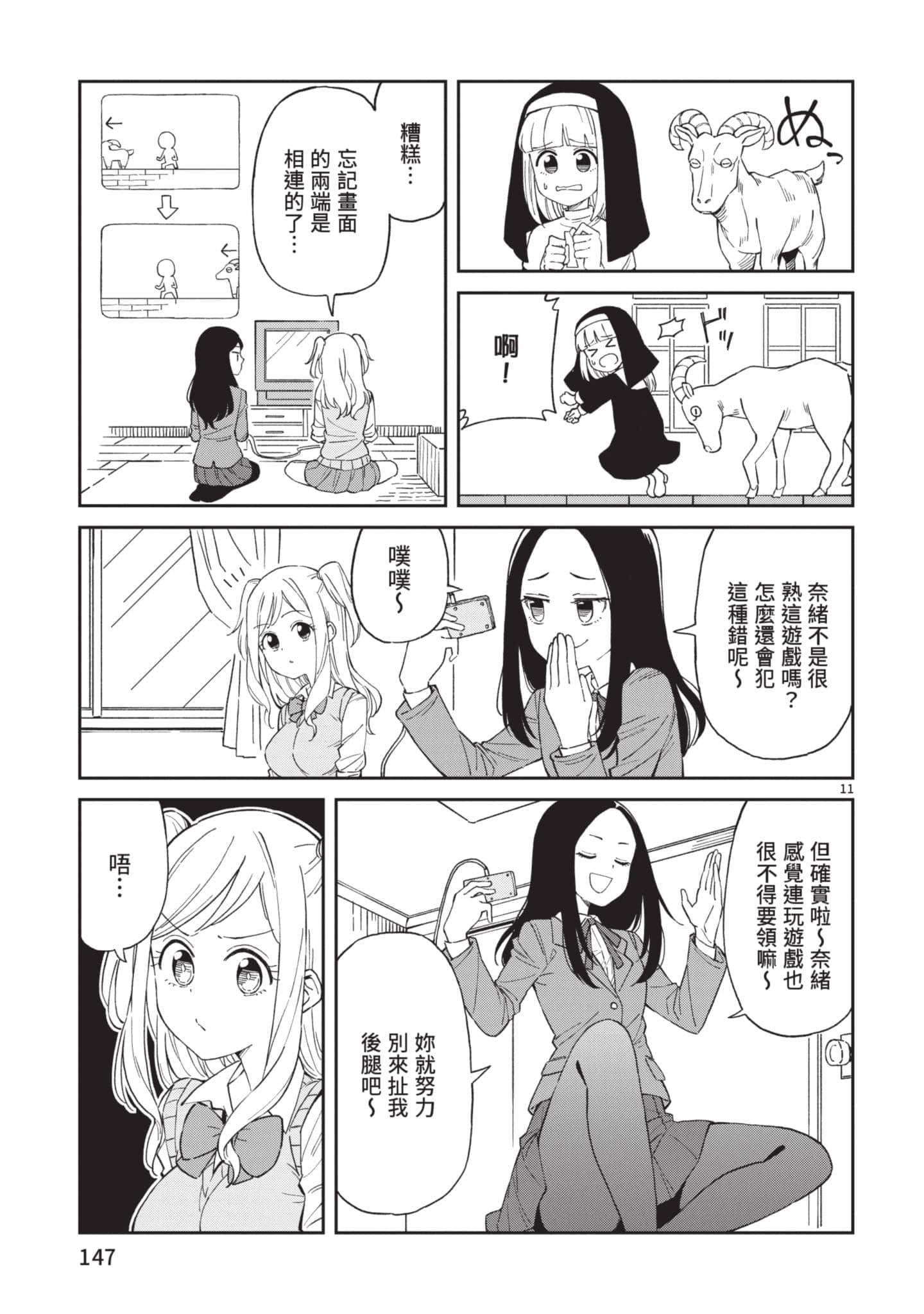 Page 148