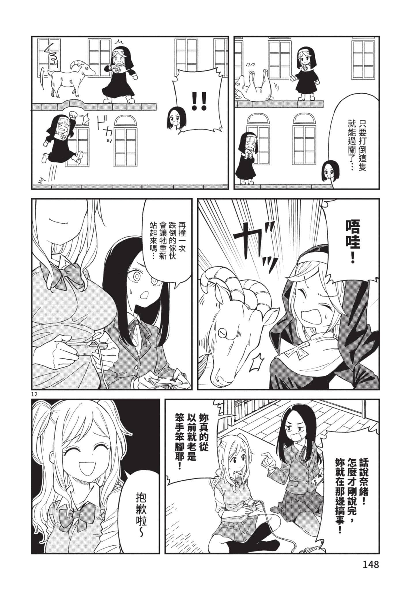 Page 149