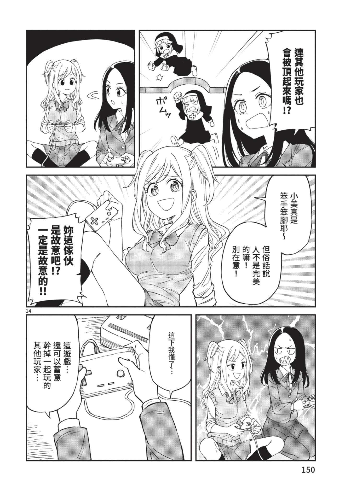 Page 151