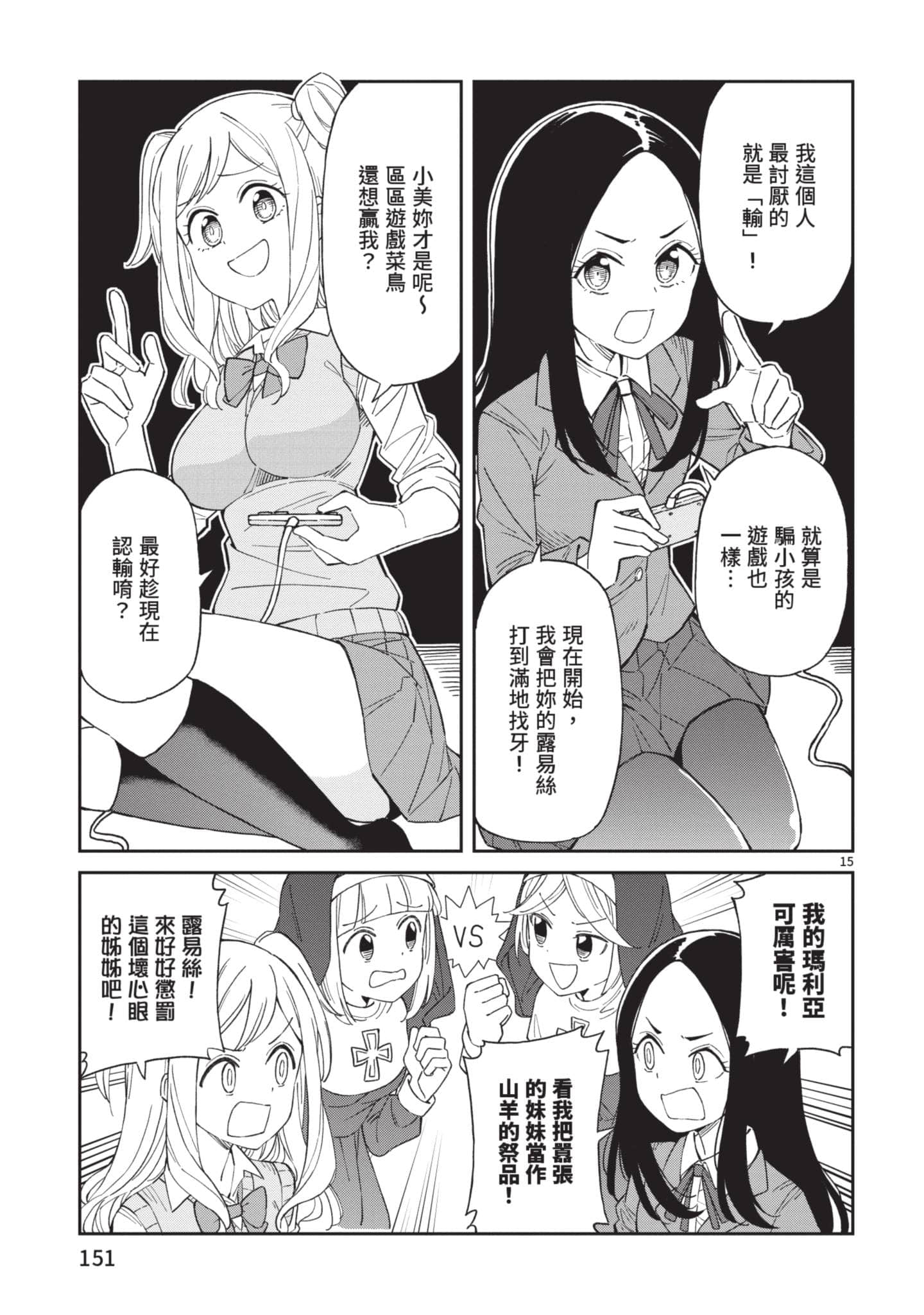 Page 152