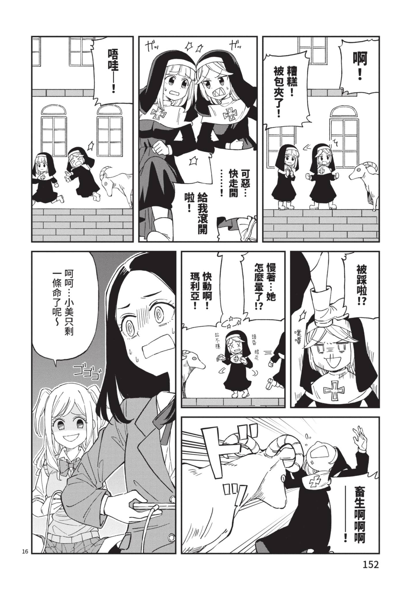 Page 153