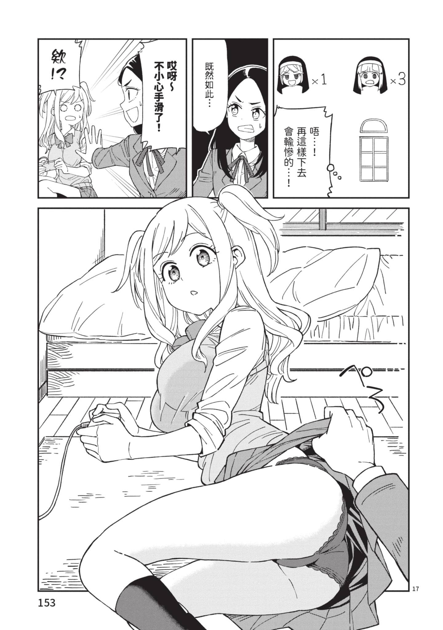 Page 154