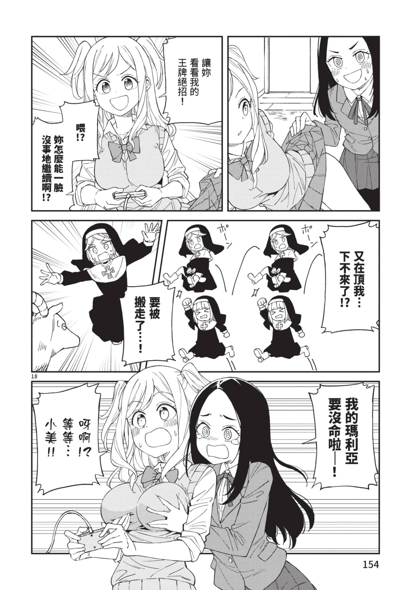Page 155